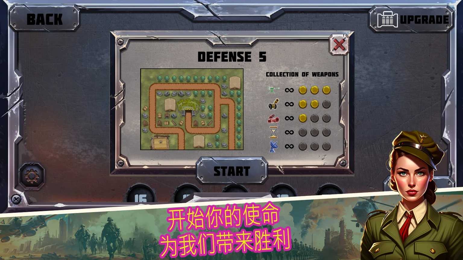 战争策略塔防手游最新版 战争策略塔防手游最新版