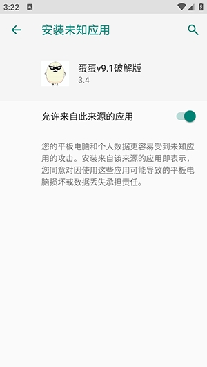 蛋蛋最新版 3.4手机版