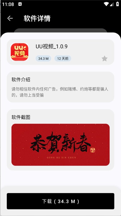 黑白软件库2.0.0最新版