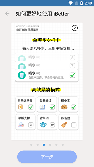 iBetter最新版本 8.1.0安卓版