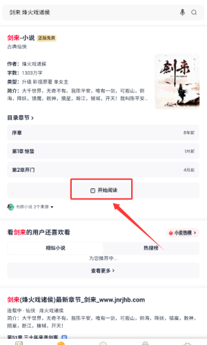 久久追书app 1.0.8最新版