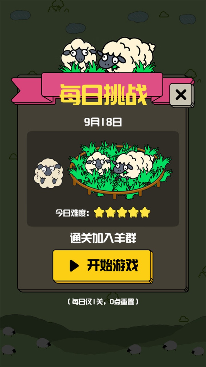 禅之消方块游戏 1.5.12安卓版