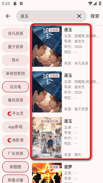 草莓影视最新版