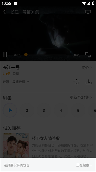爱电影视官方版 2.3.3 安卓版