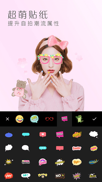 美颜全能相机app