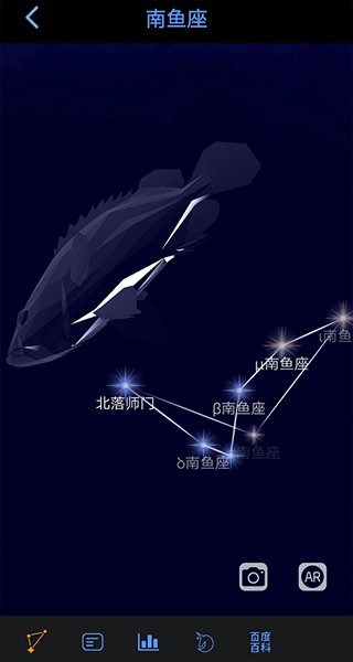 AR星座软件 3.4.4手机版