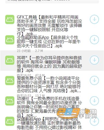 天一软件库安卓版v1.0