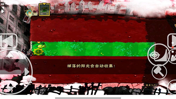 植物大战僵尸X版最新版本(PvZ) 1.25安卓版