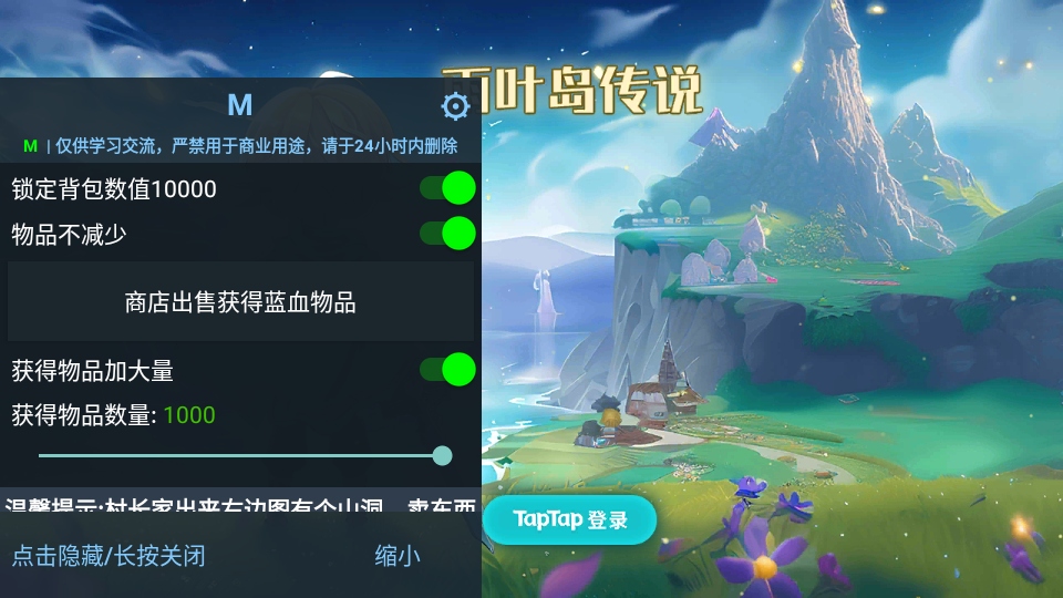 雨叶岛传说游戏