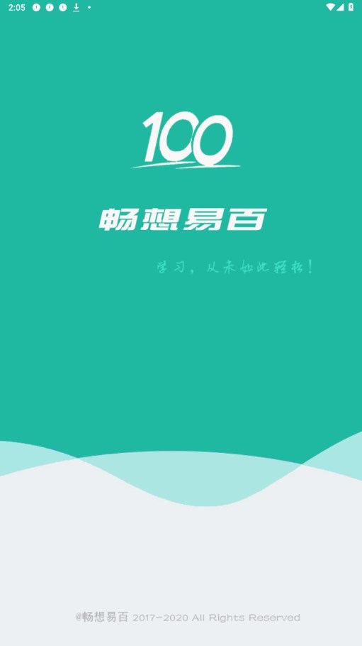 畅想易百学生端 畅想易百学生端
