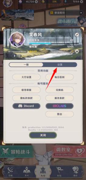潘吉亚异闻录官方版(Pangea Odyssey) 1.2.24062001安卓版