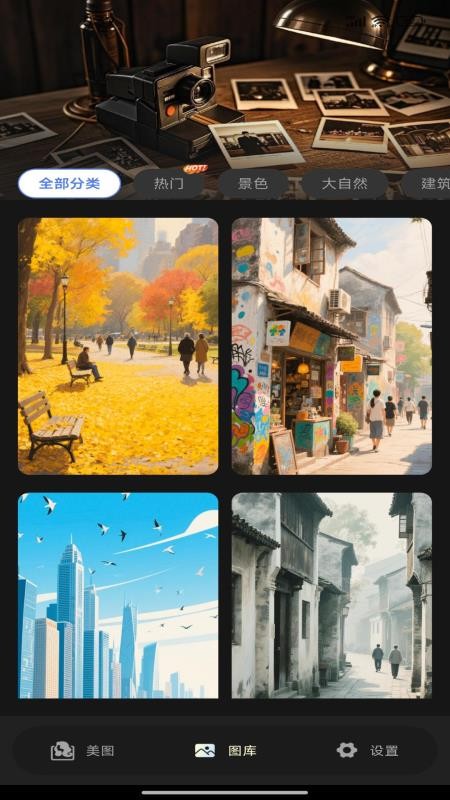 美颜自拍修图免费版