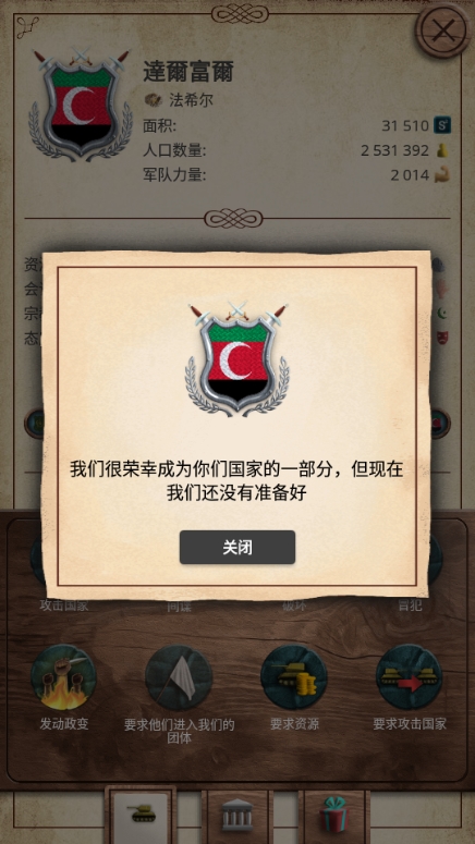 20世纪另类历史游戏图片10