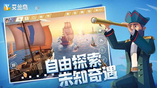 艾兰岛国际服手游