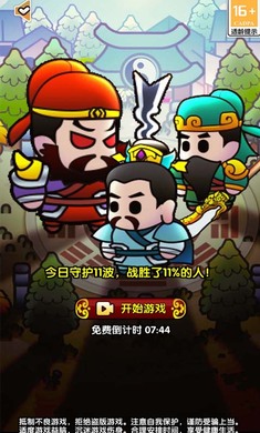 三国蜀汉风云五虎将手游 1.0安卓版