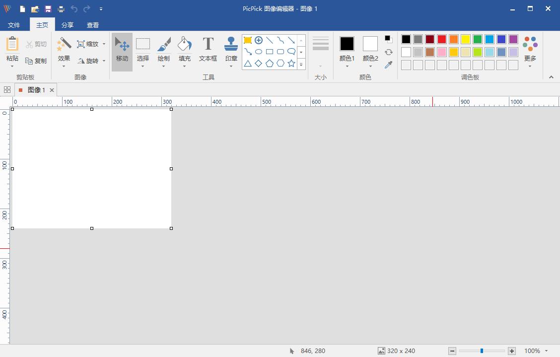 PicPick Pro（屏幕截图编辑工具）解锁全功能版