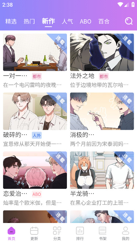 幻漫漫画官方版 3.1.2最新版