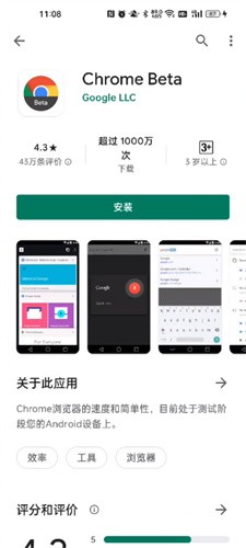 谷歌商店最新版