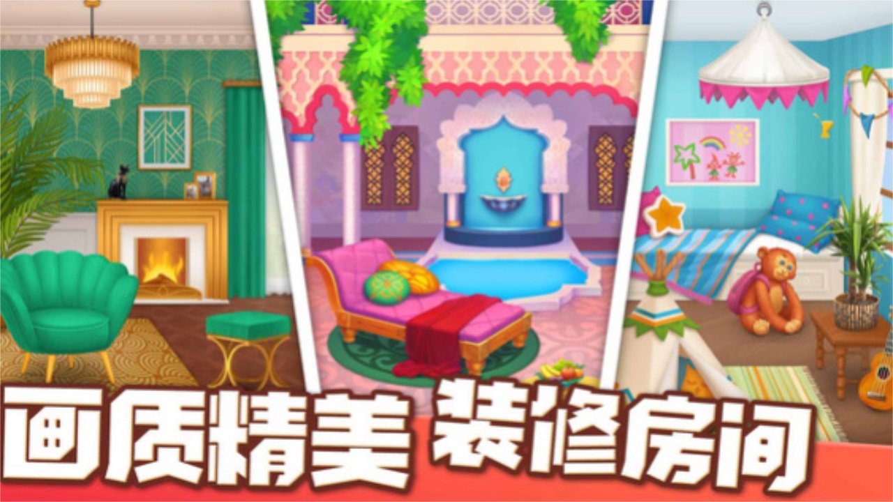 欢乐消除开心假日最新版 3.8.6安卓版