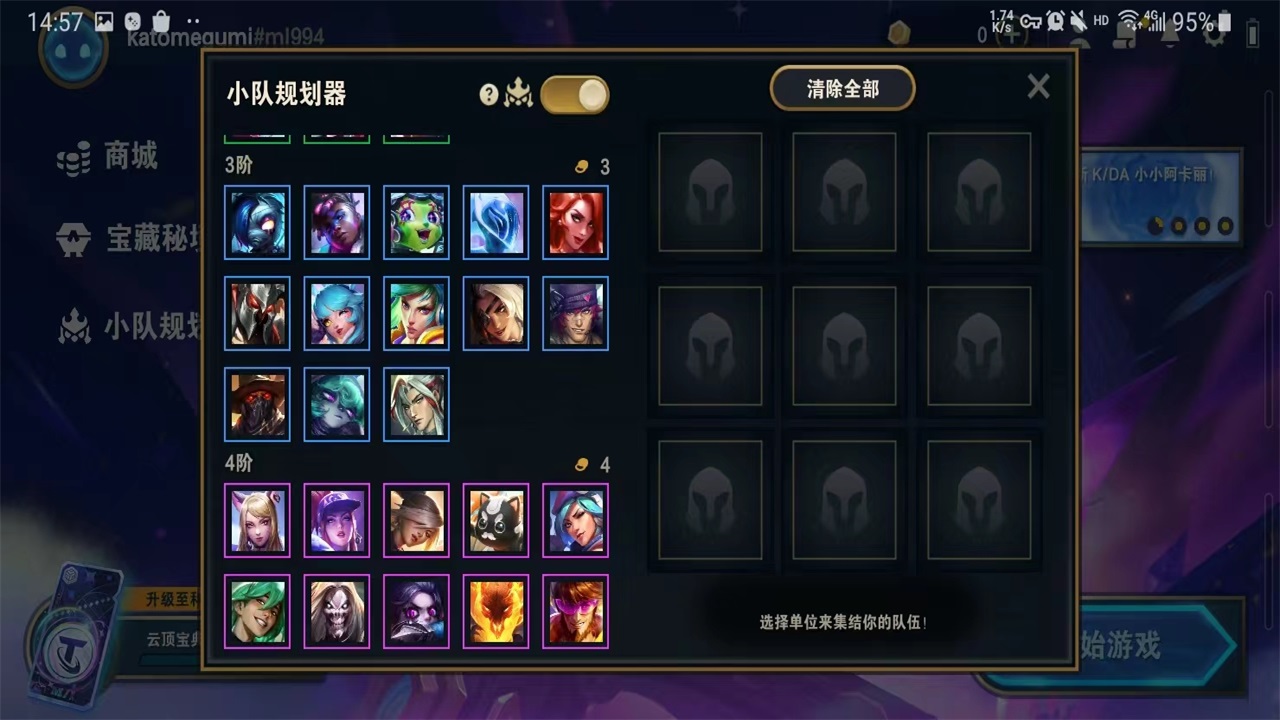 云顶之弈国际服手游官方版(TFT) 16.9.7721032安卓版