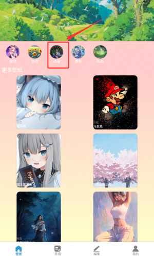 异次元漫画次元app 1.0.1安卓版