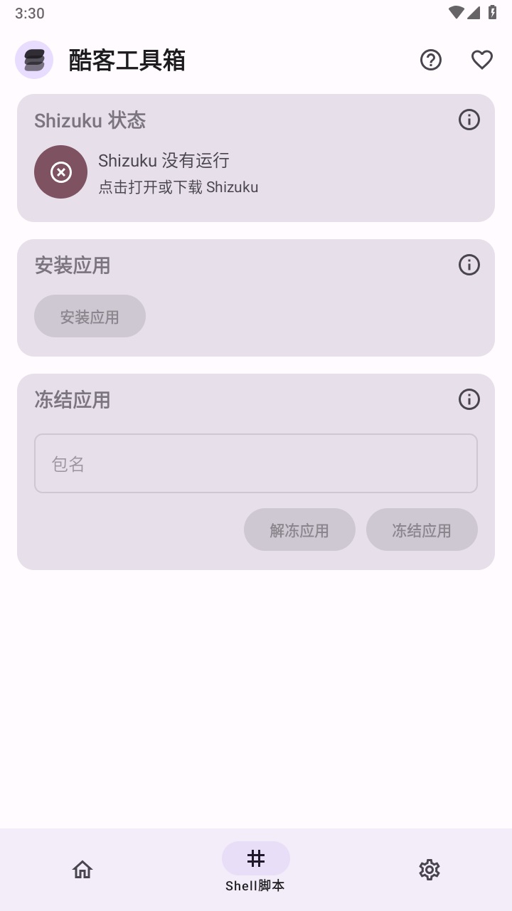 酷客工具箱官方正版 3.0.4-lion-606安卓版