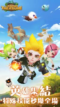 Legend Of Treasure(宝藏传说秘境2国际版无限体力) 1.0.14无敌版