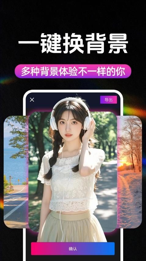 AI美颜修视频官方版