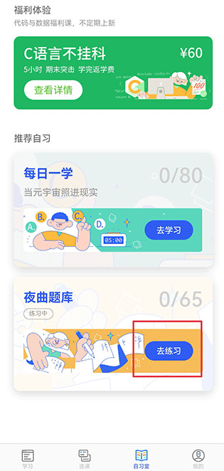 夜曲编程手机版 1.1.1手机版