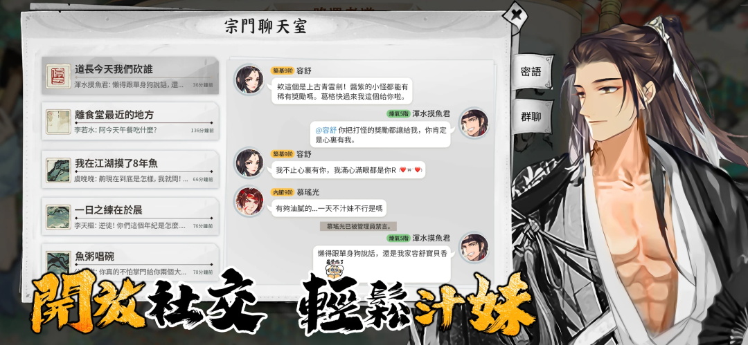 摸鱼修仙安卓版 1.0.8版本