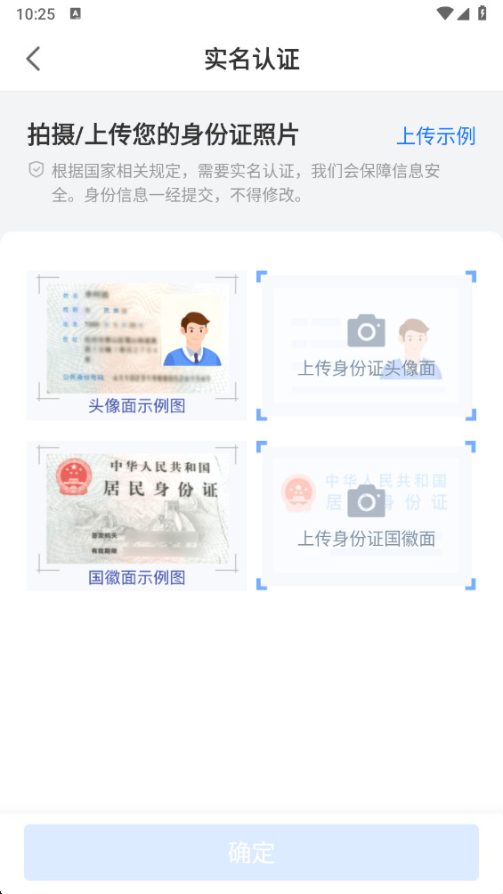 红狮物流新版APP 1.6.6安卓版