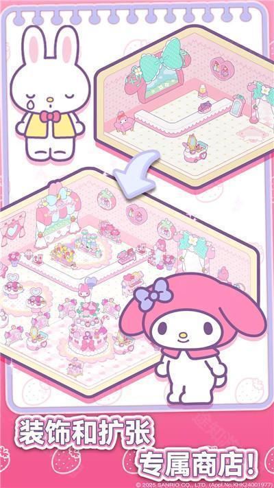 hello kitty my dream store国际服