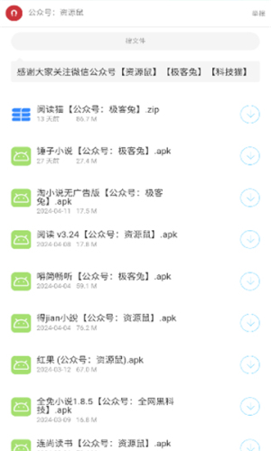 猫猫软件库App 1.0免费版