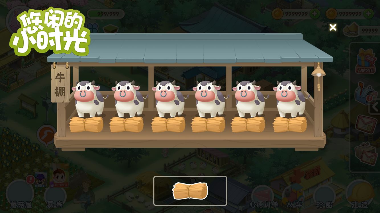悠闲的小时光官方版 1.4.3.412安卓版