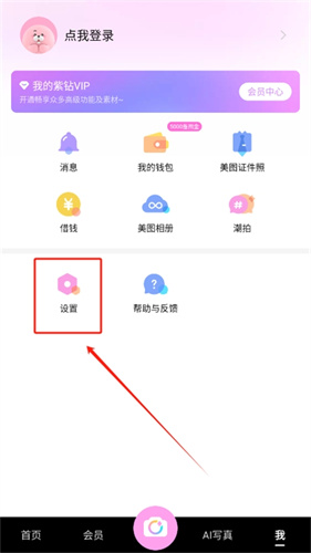美颜相机2025最新版本