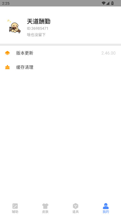 傲寒软件库手机版最新版 2.46.00安卓版
