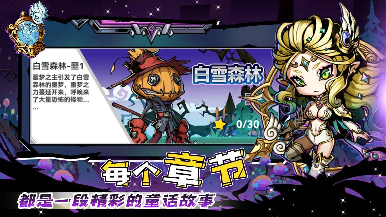 幻境旅者安卓版 4.5最新版
