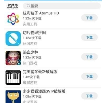 小青年软件库