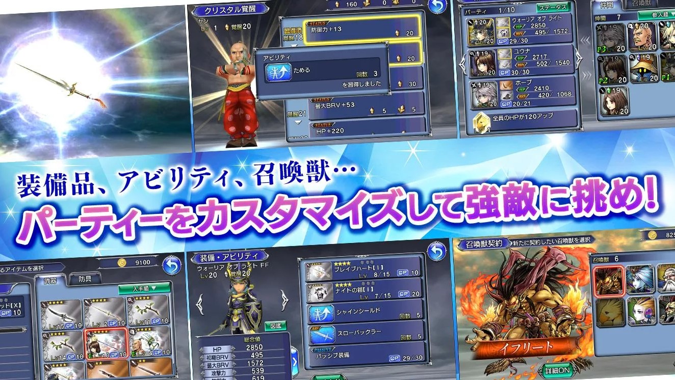最终幻想Opera Omnia国际版 1.58.0安卓版