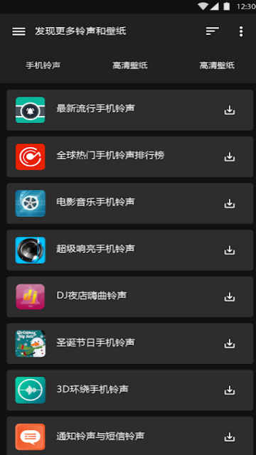 小米手机铃声软件app1.1.2谷歌清爽版
