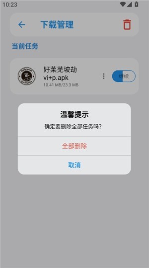 熊盒子白鸽软件库