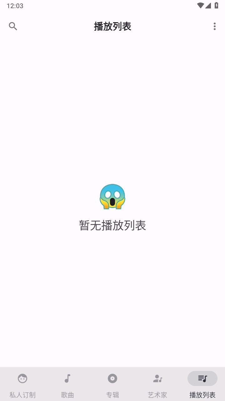 metro音乐app 5.8.5安卓版