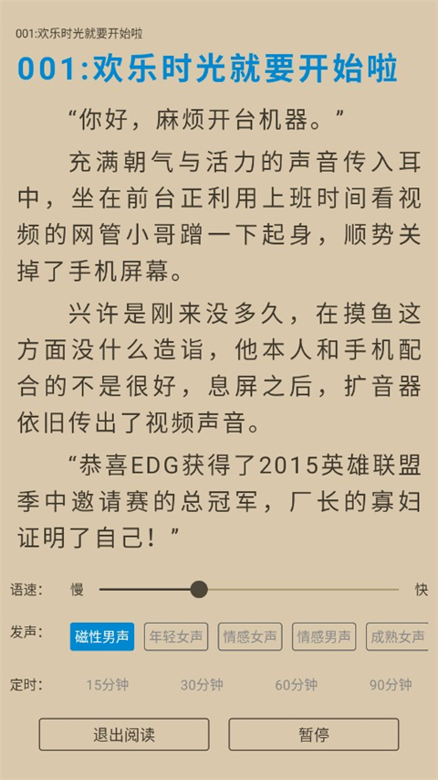 9x阅读器2026最新版本 1.25安卓版
