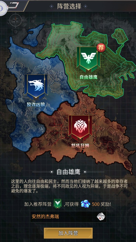 失落战境手游 8.0.8安卓版