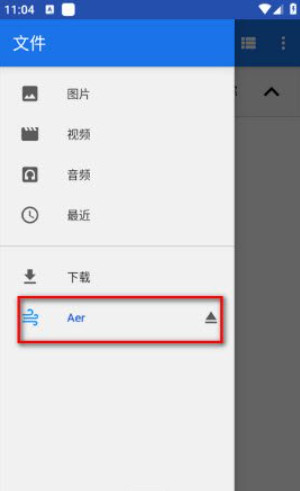Aer正版