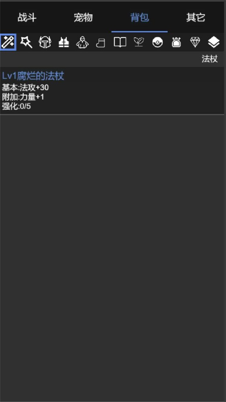 我的精灵手游 1.0安卓版