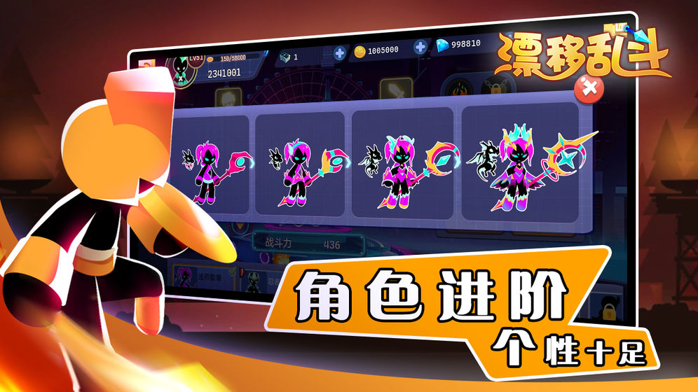 漂移乱斗国际服去广告版 0.0.35中文版