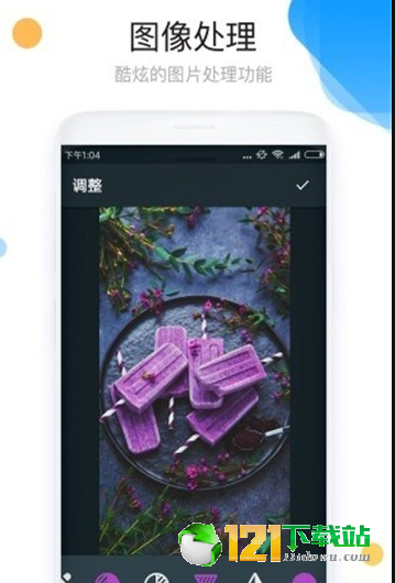 照片拼图编辑