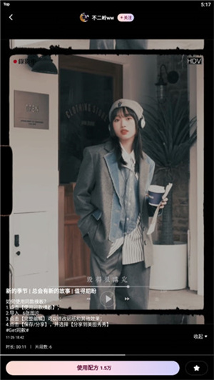 Winkapp如何使用3