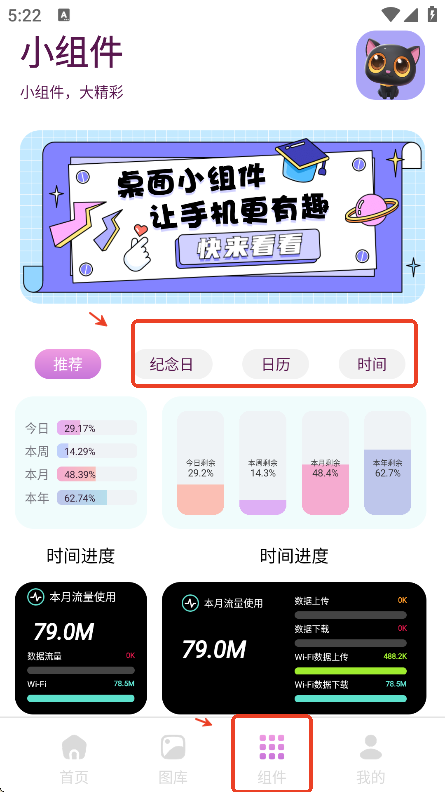 回音鸟组件手机版 回音鸟组件手机版